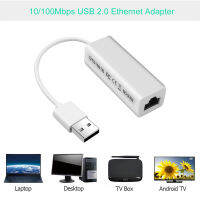 USB 2.0กับเครือข่ายการ์ดความเร็วสูง RJ45รับส่งข้อมูล USB สายแลนอุปกรณ์แปลงสัญญานสำหรับคอมพิวเตอร์พีซี็ปท็อป