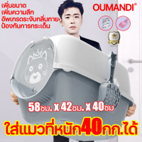 OUMANDI กะบะทรายแมว ห้องน้ำแมว เพิ่มความใหญ่และความลึกโดยไม่ต้องกระเซ็นXXXXXL ห้องน้ำแมวใหญ่ กระบะทราย ส้วมแมวใหญ่ ห้องน้ำแมว ถาดทรายแมว กะบะทรายแมวใหญ กันทรายกระเด็น ห้องน้ำแมวโดม กระบะทรายแมว กระบะทรายแมวโดม กระบะทรายแมวขนาดใหญ่ กะบะทรายแมวโต กระบะแมว