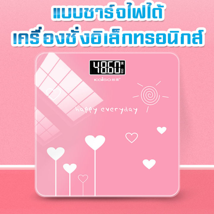 เครื่องชั่งน้ำหนัก-เครื่องชั่ง-ที่ชั่งน้ำหนัก-ที่ชั่งน้ำหนักดิจิตอล-เครื่องชั่งดิจิตอล-เครื่องชั่งน้ำหนักดิจิตอล