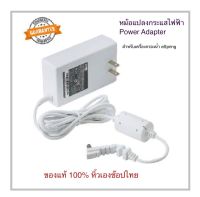 หม้อแปลงกระแสไฟฟ้า Power Adapter สำหรับเครื่องกรองน้ำ eSpring และเครื่องกรองน้ำรุ่น 2 Amway ของแท้ 100% ข๊อปไทยแอมเวย์