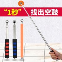 [COD] inspection tool thickened wall hammer sound drum knock tile acceptance telescopic empty