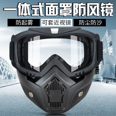 กระจก Masker Full Face กันหมอกหน้ากาก CS รถจักรยานยนต์ฮาร์เลย์หน้ากากขี่มอไซด์กันลมแว่นกันทรายแดด