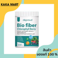 ดีพราวด์ ของแท้ ไบโอไฟเบอร์ คลอโรฟิลล์ เบอร์รี่ ของแท้ ขนาด200g. Deproud biofiber chlorophyll berry ไบโอคลอโรฟิลล์ ไบโอ ไฟเบอร์