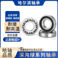 Harbin bearing 6312 6313 6314 ZZ rz 2 rs high-speed motor bearing deep groove ball bearings