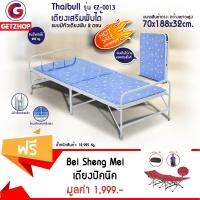 Thaibull เตียงเสริมพับได้ แบบมีหัวเตียง รุ่น EZ-0013 ขนาด 188x70x32cm.แถมฟรี! เตียงปิคนิค สำหรับเดินทาง Bei Sheng Mei (สีแดง)