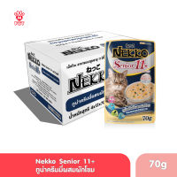 (ของแท้100%) (ยกลัง) Nekko อาหารแมวสูงอายุ 11 ปีขึ้นไป ทูน่าครีมมี่ผสมผักโขม อาหารแมว อาหารเปียก (ขนาด 70 กรัม)