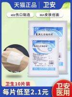 [Fast delivery]Original Guardforce Vaseline Fine Gauze Block Bed Sore Sterile Drainage Strip Wound Sterilization Oily Dressing Thick Bandage