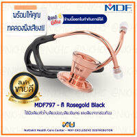 หูฟังทางการแพทย์ Stethoscope ยี่ห้อ MDF797 Classic Cardiology (สีโรสโกลด์-ดำ Color Rosegold-Black) MDF797#RG11