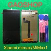 ชุดหน้าจอ Xiaomi Max1 แถมชุดไขควง