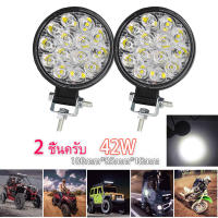 【ซื้อ 1 แถม 1】สว่างตาเเตก!ไฟสปอร์ตไลท์รถยนต์ไฟหน้ารถไฟท้าย12V-24Vเเสงขาว แบบกลม LED SPOT BEAM US 42W