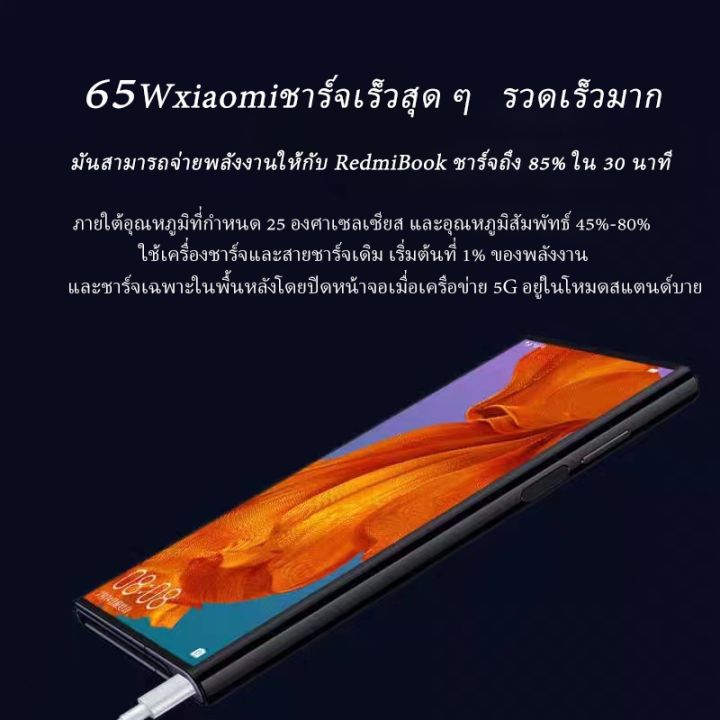 ของแท้-ส่งทันที-ที่ชาร์จ-xiaomi65w-สายชาร์จ-โน๊ตบุ๊ค-xiaomi-โทรศัพท์มือถือ-xiaomi-10-pro-pd-dual-head-charger-type-c