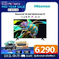 Hisense TV ทีวี 43 นิ้ว 4K รุ่น 43E6H UHD VIDAA U5 Smart TV 2.5G+5G WIFI Build in Netflix & Youtube /DVB-T2 / USB2.0 / HDMI /AV Voice control