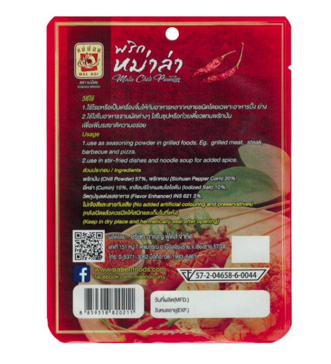 mae-noi-mala-chili-paste-size-250-g