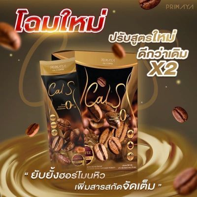 โฉมใหม่ PRIMAYA Cal S Coffee พรีมายา แคล เอส คอฟฟี่ 10 ซอง