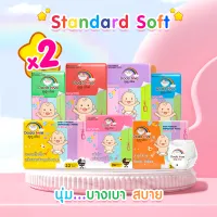 [ยกลัง2] DODOLOVE Standard Soft กางเกงผ้าอ้อม ผ้าอ้อมสำเร็จรูป Size S/ M/L/XL/2XL/3XL/4XL นุ่ม..บางเบา ใส่สบาย อารมณ์ดีตลอดทั้งวัน