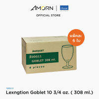 AMORN - (Ocean) 1500G11 Lexngtion  - แก้วก็อบเล็ท แก้วไวน์ แก้วเล็กซิงชัน แก้วโอเชี่ยนกลาส 10 3/4 oz. ( 308 ml.)