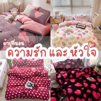 Sweetdream_by Nakin - ผ้าปูที่นอนลายสีแดง ความรัก หัวใจ ✨ครบชุด 6 ชิ้น มีทุกขนาด3-6ฟุต พร้อมส่ง?