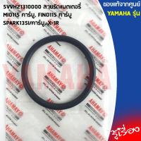 5VVH21310000 สายรัดแบตเตอรี่ เเท้เบิกศูนย์ YAMAHA MIO115 คาร์บู, FINO115 คาร์บู, SPARK135I/คาร์บู, X-1R