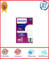 (((รับรองคุณภาพ))) หลอดไฟ LED PHILIPS A60 8W COOLWHITE E27 หลอดไฟLED หลอดไฟแอลอีดี ให้แสงถนอมสายตา ช่วยประหยัดไฟ 80% อายุการใช้งาน 15,000 ชม.ของแท้ 100%