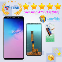 ชุดหน้าจอ  Samsung A750/A7(2018) LCD งานแท้มีประกัน แถมฟิล์ม