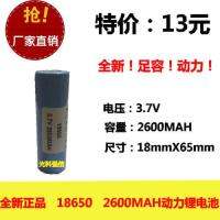 แบตเตอรี่ลิเทียมชาร์จใหม่ได้3.7V ของแท้ใหม่1ชิ้น18650สว่านไฟฟ้าอุปกรณ์ประเภท2600MAH