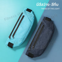 กระเป๋าคาดเอว กระเป๋าออกกำลังกาย กระเป๋าวิ่ง SPORTBAG ซิป2ช่อง มี4สีให้เลือก