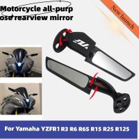 กระจกมอเตอร์ไซค์สำหรับยามาฮ่า YZF R25 R6S R6 R15 R125ดัดแปลงได้ปีกลมปรับได้กระจกมองหลังหมุนได้อุปกรณ์เสริม Moto