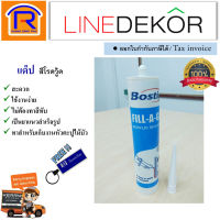 LINEDEKOR (ไลน์เดคคอร์) แด็ป (สีโรดวู้ด) แด็ปสี ยาแนวอเนกประสงค์ เก็บงานตะปู เก็บรอย เก็บหัวตะปูไม้บัว เก็บงาน (Grout Tile) (0520400)