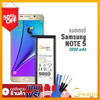 Meago แบตเตอรี่ Samsung Note5 / EB-BN920ABE แบตซัมซุง แบตมือถือ แบตโทรศัพท์ รับประกัน1ปี #แบตมือถือ  #แบตโทรศัพท์  #แบต  #แบตเตอรี  #แบตเตอรี่