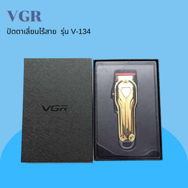 vgr-ปัตตาเลี่ยนไร้สาย-รุ่น-v-134-รูปทรงสวยงาม-ฟันสแตนเลส-อุปกรณ์ครบกล่อง