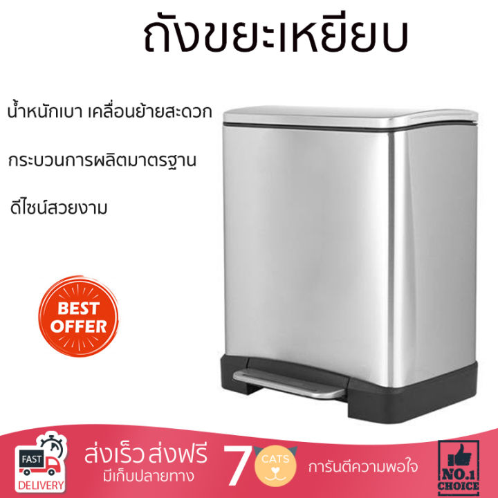 ถังขยะเหยียบ-ขนาด-20l-สีเงิน-ถังขยะอัตโนมัติ-ถังขยะมีฝาปิด-ถังขยะแบบเหยียบ-ถังขยะ