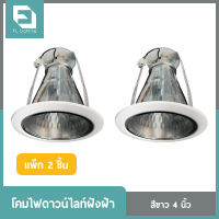 FL-Lighting Downlight โคมไฟดาวน์ไลท์กลมฝังฝ้า ขนาด 4 นิ้ว ขั้วE27 สีขาว ( แพ็ก 2 ชิ้น )