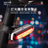 【cw】2266 Bicycle Light Taillight Warning Light USB Rechargeable Light Mountain Bike Bicycle Night Riding Fixture ！