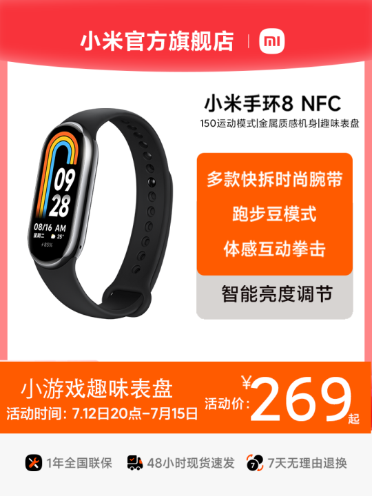 alipay mi band