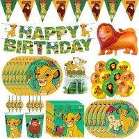 【LZ】 New The Lion King Simba Birthday Party Decoration Balloons Tableware Set Paper Plates Cups Tablecloth Kids Baby Shower Supplies