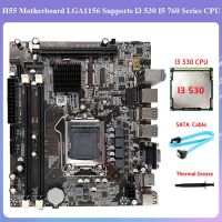 H55 Motherboard LGA1156 Supports I3 530 I5 760 Series CPU DDR3 Memory Motherboard+I3 530 CPU+SATA Cable+Thermal Grease