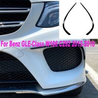 ใช้ได้กับ W166 Mercedes-Benz GLE-Class C292 2015-2018 AMG ที่ดัดแปลงด้านหน้าด้วยลม