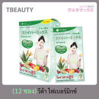 Vida Fiber Mix วีด้า ไฟเบอร์มิกซ์ ไฟเบอร์ขับถ่าย fibermix by glutamax 1กล่อง/12ซอง