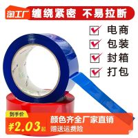 Colored sealing tape red yellow blue green white beige transparent yellow white black pink tape express sealing glue warning tape high viscosity transparent glue 100 meters packaged