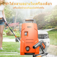 MT High Pressure Cleaner ปั๊มล้างรถ เครื่องล้างรถ เครื่องซักผ้ารถปั๊มน้ำ เครื่องฉีดน้ำแรงดันสูงมัลติฟังค์ชั่น กันน้ำ IPX5 ออกแบบล็อคป้องกันอย่างรอ