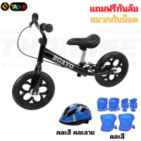 รถจักรยานขาไถ THAIBIKE รุ่นมีเบรค แถมฟรี หมวกกันน็อคและกันล้ม