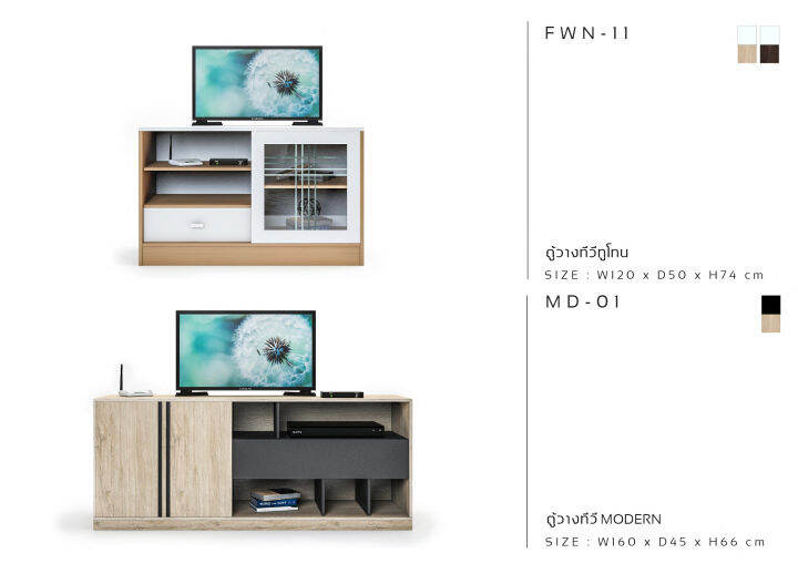 fw-ตู้วางทีวี-โต๊ะวางทีวี-fwa-06-ตู้ไซด์บอร์-160-cm-smile-ตู้วางทีวีขนาดใหญ่ผิวเมลามีน-ขนาด-160-50-74-cm