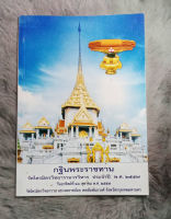 หนังสือ  พุทธสาศนา  เล่มละ 35 บาท ทุกเล่ม -  [ หนังสือ มือสอง สภาพดี ]