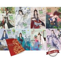 [พร้อมส่ง!] สยบรักจอมเสเพล เล่ม 1-8 (8 เล่มจบ) พร้อม Tailor Made ความหวังของหมู่บ้าน | bookathome