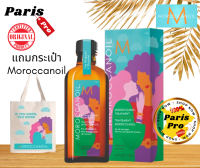 แท้ ?% From UK Moroccanoil Treatment โมร็อคแคนออยล์ ทรีตเม้นท์บำรุงผมอย่างล้ำลึก นำเข้าจากอังกฤษ