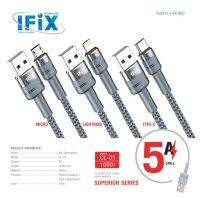 สายชาร์จ 5A สายถักเส้นเงิน ifix