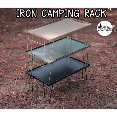 พร้อมส่งIron Camping Rack  แผ่นต่อ โต๊ะIGT ชั้นวางของแคมป์ปิ้งพับได้ โต๊ะตะแกรงพับได้ folding camping โต๊ะแคมป์ปิ้ง