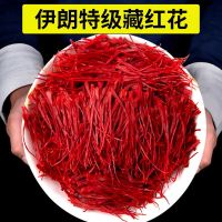 [Iran Selection] Premium saffron authentic premium wild soaked water to drink Tibetan safflower tea 1-3g send tweezers