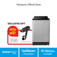 [แถมไดร์] Panasonic รุ่น NA-FD16X1HRC ขนาด 15 Kg / 16 Kg / 17 Kg  ActiveFoam  StainMaster ช่วยขจัดคราบ  TD Inverter ประหยัดไฟ  Water Bazooka กระแสน้ำอันทรงพลั