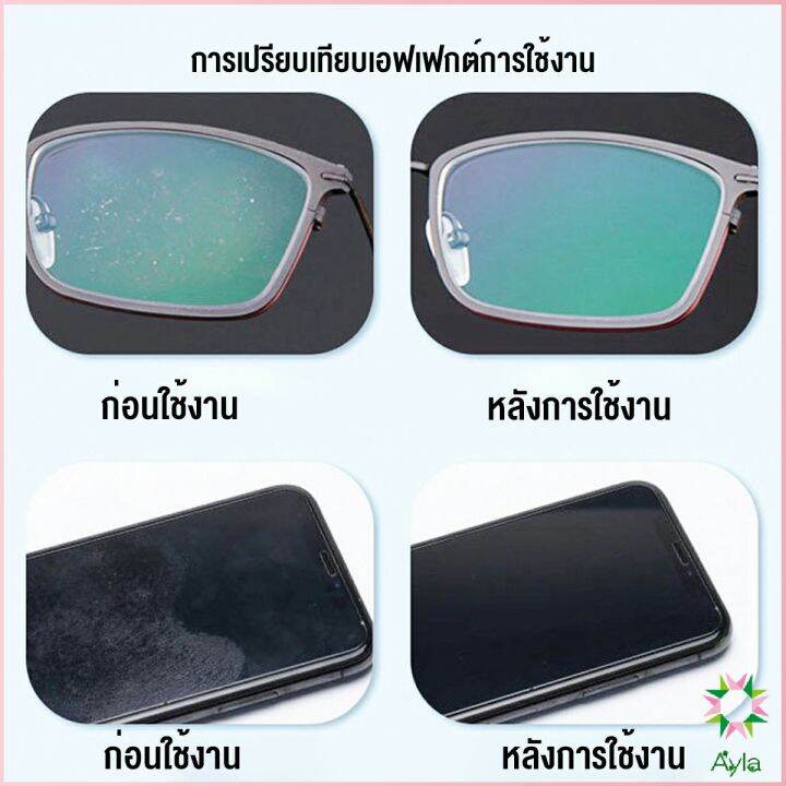 ayla-น้ำยาเช็ดแว่น-สเปรย์น้ำยา-ทำความสะอาด-เลนส์-lens-camera-cleaning